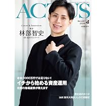 月刊北國アクタス 2026年 04月号 [雑誌] | 北國アクタス編集室 |本
